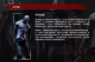 《黎明杀机》幸存者技能深度解析：必备生存技巧推荐攻略