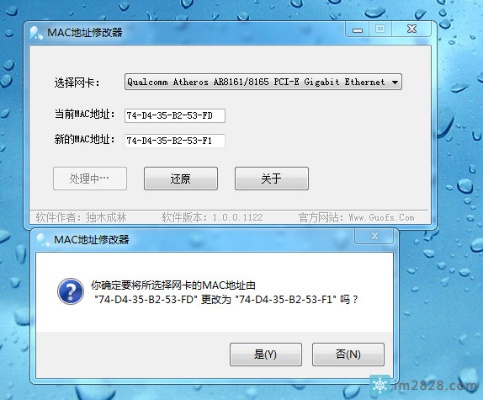 mac地址修改器(MAC地址修改器来帮忙) mac地址修改器(MAC地址修改器来帮忙)