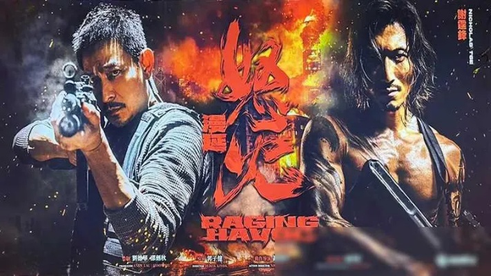 锁定：怒火危崖,哪一款才是你的最爱