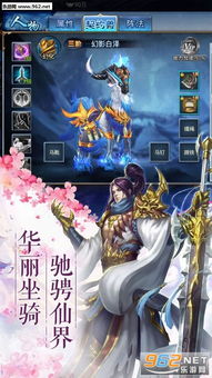 仙宠情缘手游：自由挑战副本，快速养成，开启热血修仙之旅！