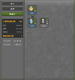 龙之谷狂战士PK加点攻略：打造最强输出王者