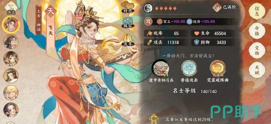 烈火爆杀流玩法革新，华夏绘世录搭配攻略大揭秘