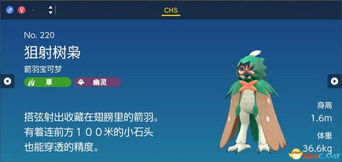 《宝可梦Z-A》高效攻略:轻松获取吃剩的东西技巧揭秘 《宝可梦Z-A》高效攻略:轻松获取吃剩的东西技巧揭秘