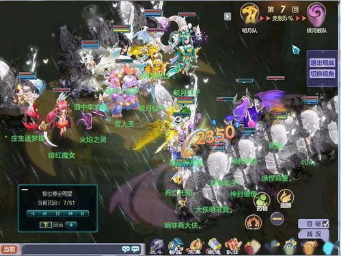 《梦想世界3》巫法纵横新职业，竖屏畅玩体验升级！