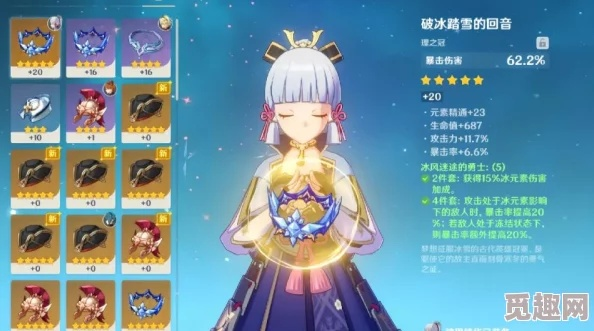 原神攻略：茜特菈莉圣遗物搭配技巧，打造强力输出阵容！