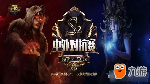 《流放之路》10月24日直播揭秘：新资料片情报首曝，不容错过！