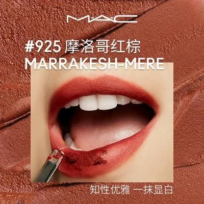 M·A·C魅可联名礼盒热销！独家男主印象色口红+限定周边，抢购必备！
