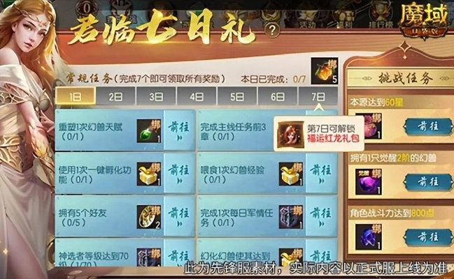 魔域口袋版金秋更新揭秘：独家攻略助你畅玩新版本