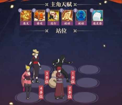 《忍界远征》骨舞幽冥路线深度攻略：揭秘隐藏技巧，助你轻松通关