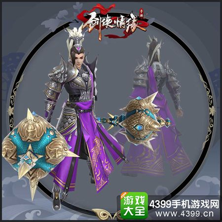 剑侠世界起源手游庆生盛宴，双载狂欢邀四海共庆！