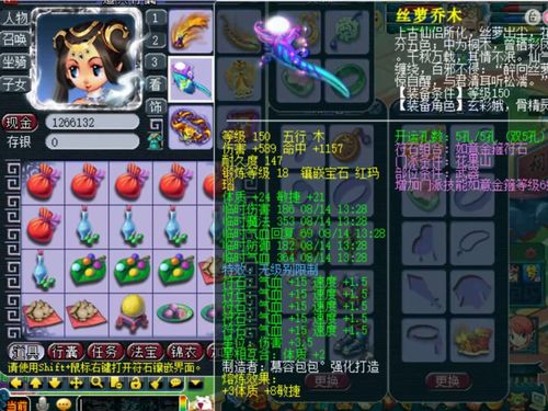 《宝可梦传说ZA》坐骑小羊叶子香秘籍，轻松解锁好感度提升攻略