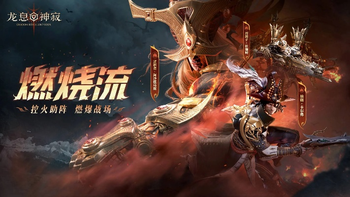 千刃角斗场革新战法,《龙息神寂》策略竞技新境界 千刃角斗场革新战法,《龙息神寂》策略竞技新境界