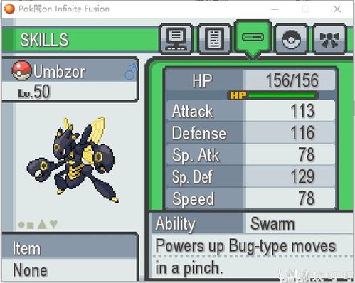 《宝可梦传说ZA》大力鳄实战攻略：揭秘高效对战技巧！