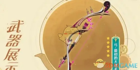 原神恰斯卡武器搭配攻略：解锁最佳武器选择秘籍