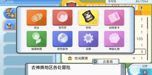 《宝可梦传说ZA》通讯交换技巧揭秘：轻松掌握代码使用新攻略