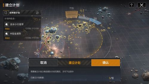 《拉格朗日基地》全面升级！探索全新建设奥秘攻略