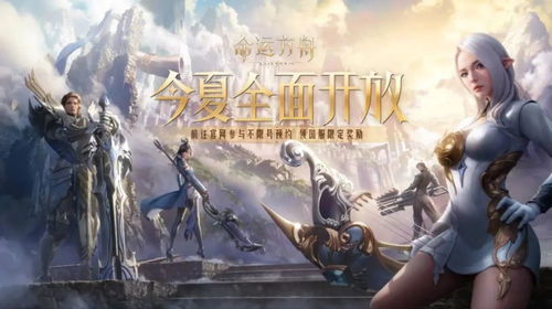 《命运：群星》国服10月16日启航，光能之旅新篇章，独家首发体验！