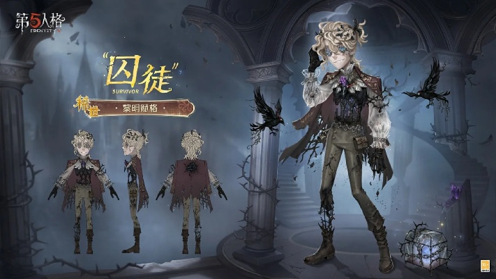 荒邸逃生《第五人格》精华1赛季即将开启,揭秘全新求生法则! 荒邸逃生《第五人格》精华1赛季即将开启,揭秘全新求生法则!