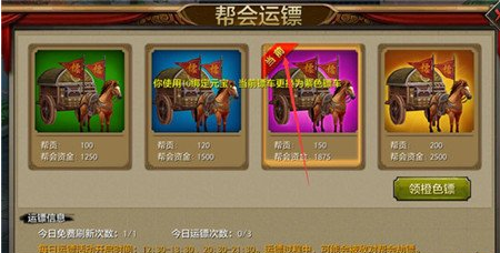 天龙运镖活动揭秘：暴富机会来袭，天下第一镖挑战等你来赚！