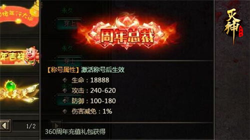 龙息神寂周年庆盛大开启，福利大放送，同途玩家不容错过！