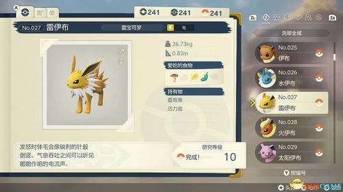 《宝可梦传说Z-A》基格尔德获取攻略：揭秘高效捕获技巧