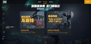 《绝地求生》3月23日活动奖励速领攻略，独家领取点揭秘