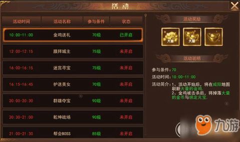 《天龙八部2》手游“雄图霸业”9月11日启航，新江湖等你共创传奇