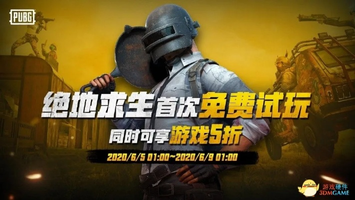 《绝地求生》限时抢购！3月23日800G币，超值优惠不容错过！