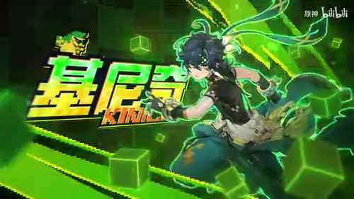 原神基尼奇强强联手攻略，打造完美配队新思路