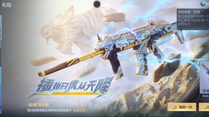 白虎白鲨皮肤保底价揭秘：独家优惠，不容错过！