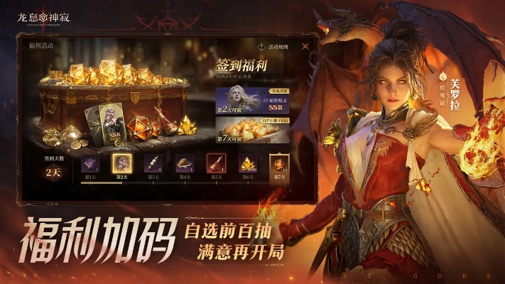 龙息神寂牌局盛启，夏日梦幻约牌遇好运！