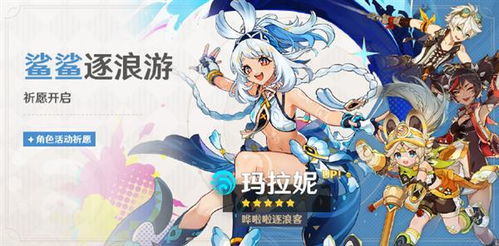 原神玛拉妮武器搭配攻略：解锁最强输出组合秘籍