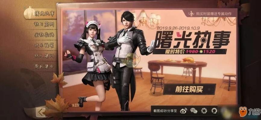 明日之后携手搜狗输入法，温情联动Q版皮肤惊喜降临，双端同步更新！