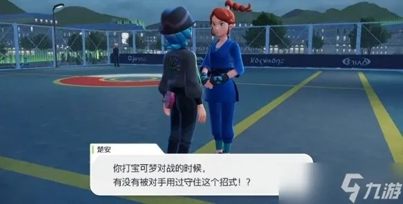 《宝可梦传说ZA》薄荷商人位置揭秘：轻松找到宝藏商人攻略