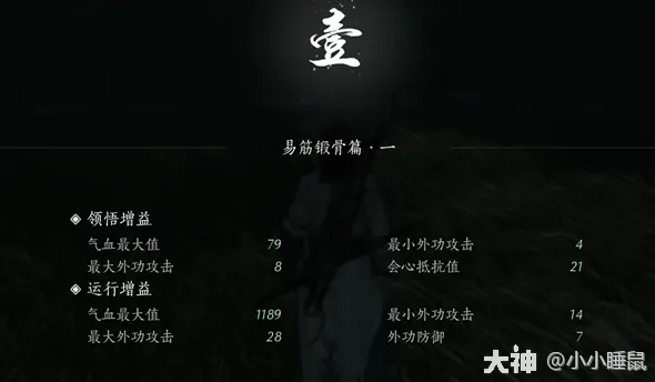 《燕云十六声》属性词缀挑选技巧，轻松掌握游戏优化秘籍