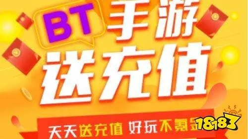 2025年BT手游盒子排行：变态游戏盒子盘点，独家揭秘热门新选！