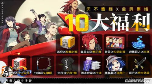 《射雕》福利盛宴，一日亿金大放送，绝世新游上线即享！