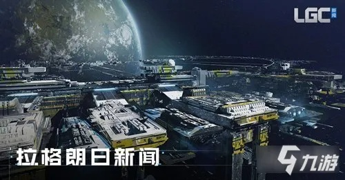 《百甲》MV首发！《无尽的拉格朗日》四周年庆典狂欢来袭，独家福利大放送！