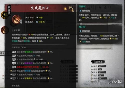 《鬼谷八荒》炼气中期突破攻略:揭秘高效晋级秘籍 《鬼谷八荒》炼气中期突破攻略:揭秘高效晋级秘籍