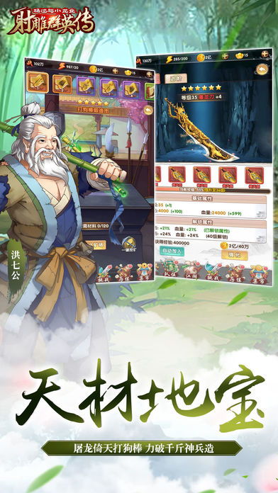 《射雕》8月新版本震撼来袭！独家揭秘：全新副本+绝世神装+自由交易，畅玩无界！