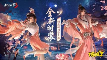 剑侠世界3初秋狂欢来袭，凉蝉秋韵新活动等你探索！