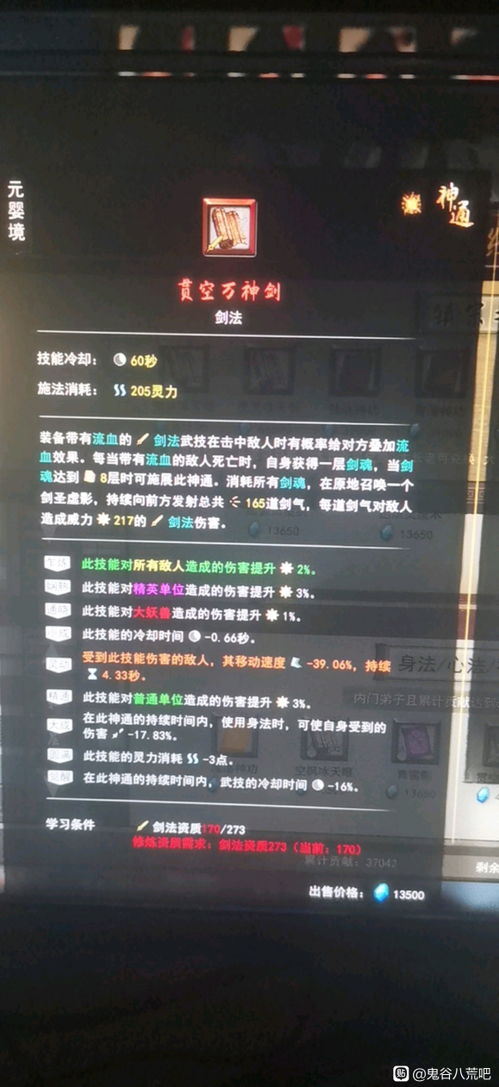 《鬼谷八荒》流派词条攻略:揭秘高效选择秘籍,助你轻松掌握流派精髓 《鬼谷八荒》流派词条攻略:揭秘高效选择秘籍,助你轻松掌握流派精髓