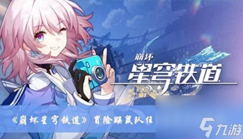 《崩坏星穹铁道》寻秘攻略:揭秘窥探追忆残像隐藏位置技巧分享 《崩坏星穹铁道》寻秘攻略:揭秘窥探追忆残像隐藏位置技巧分享