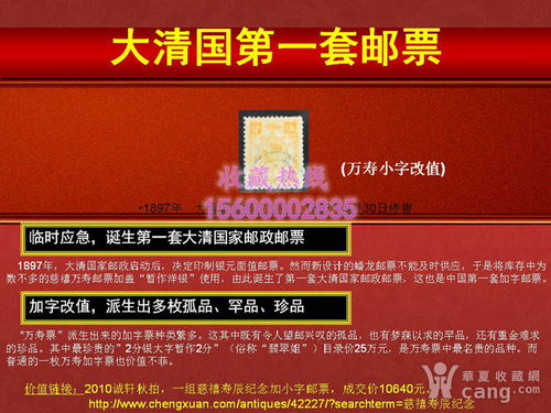 《卢希达：起源》联动中国邮政，8月14日开启独家邮礼盛宴