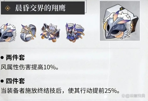 崩坏星穹铁道：同谐主遗器攻略精选，高效选择技巧揭秘