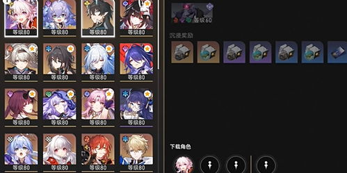 崩坏星穹铁道同谐主光锥攻略：高效选择技巧解析，解锁最强阵容