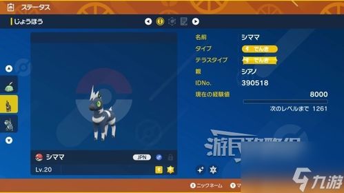 《宝可梦传说Z-A》巅峰对决攻略:解锁高排名秘籍! 《宝可梦传说Z-A》巅峰对决攻略:解锁高排名秘籍!