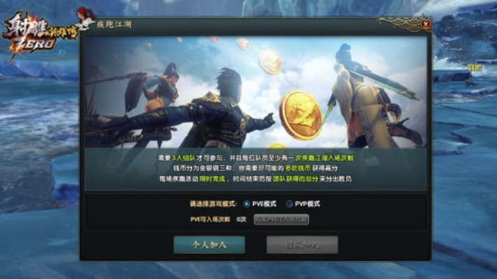 《射雕》8月大更新！全新玩法+自由交易，体验革命性变革！