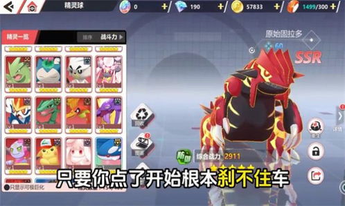 《宝可梦传说ZA》超梦图鉴揭秘：解析超梦ZA属性与进化之路