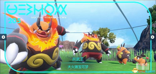 《宝可梦传说ZA》烈咬陆鲨进化攻略：揭秘ZA烈咬陆鲨进化路径与技巧